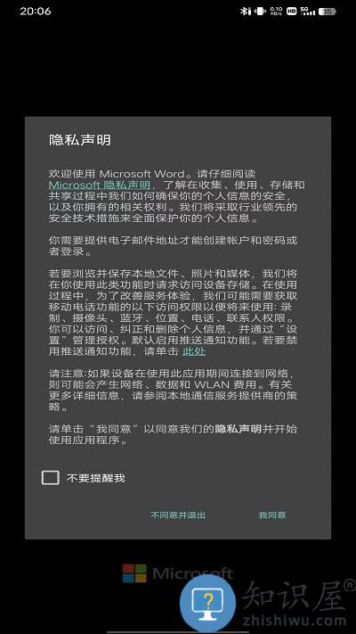 microsoft word使用方法