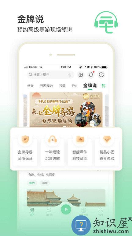 三毛游博物馆ai导览手机版 三毛游博物馆ai导览app下载