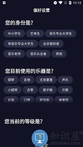 懂音律使用方法 懂音律使用教程