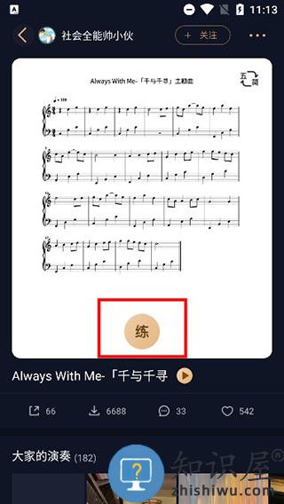懂音律使用方法 懂音律使用教程