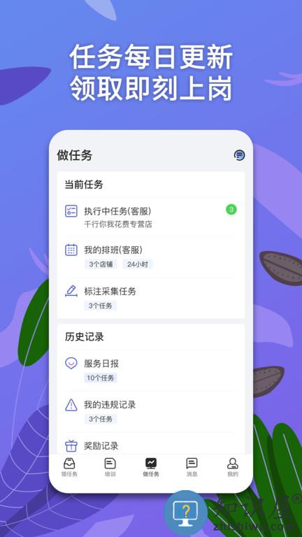 淘今云客服app 淘今云客服客户端下载