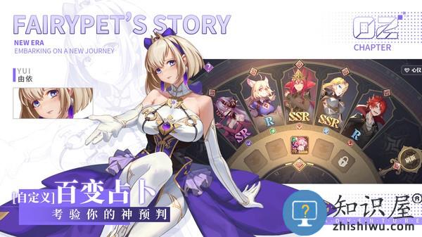 仙宠物语二次元卡牌手游 仙宠物语二次元游戏下载