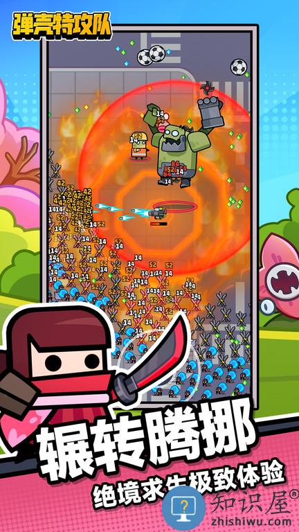 弹壳特攻队游戏下载