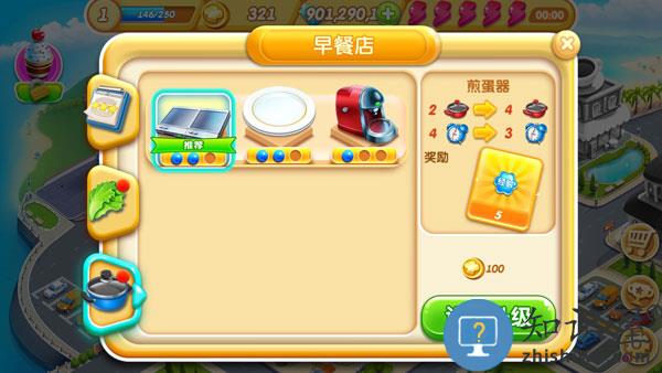 小镇大厨怎么赚钱 小镇大厨赚钱攻略大全