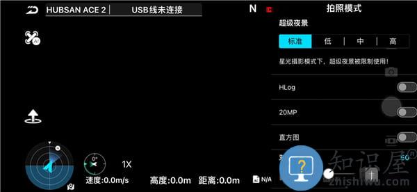 hubsan 3 app使用教程 hubsan3软件使用教程
