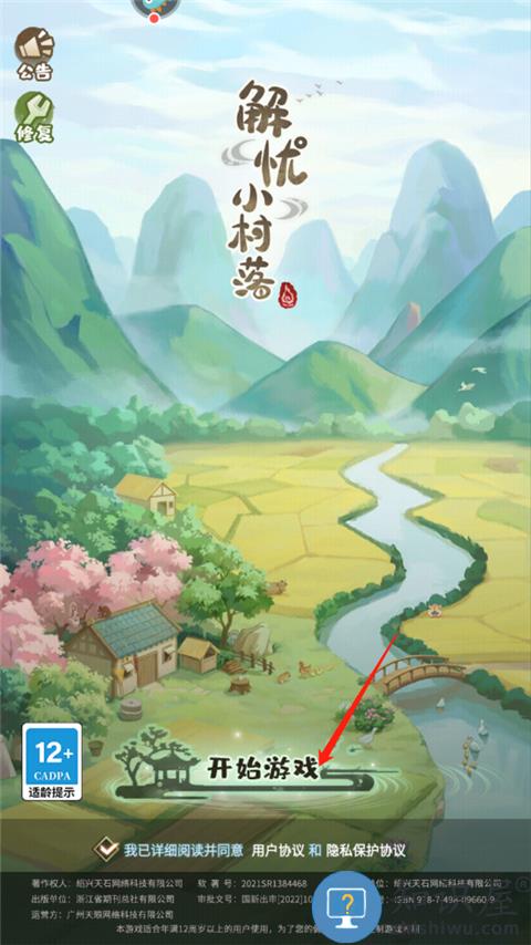 解忧小村落如何玩 解忧小村落玩法攻略