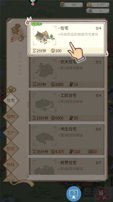 解忧小村落如何玩 解忧小村落玩法攻略