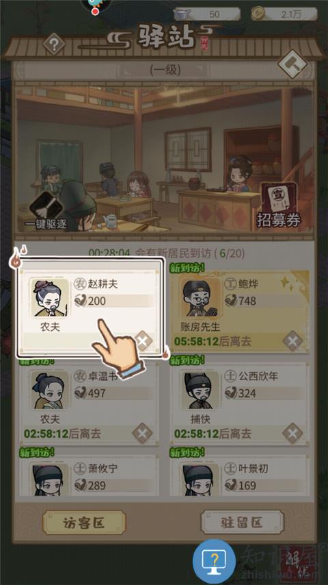 解忧小村落如何玩 解忧小村落玩法攻略