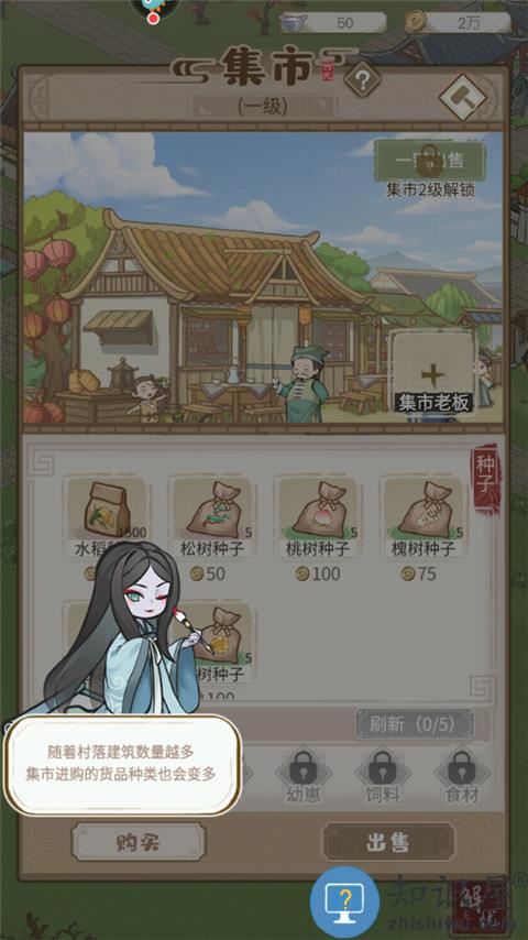 解忧小村落如何玩 解忧小村落玩法攻略