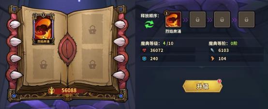 点点勇者命运魔典玩法攻略