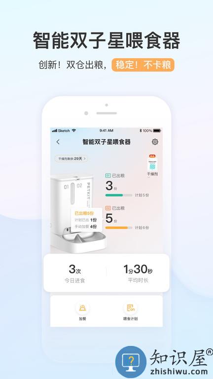 小佩宠物官方版 小佩宠物app下载安装最新版本
