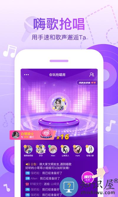 会玩小游戏手机版下载