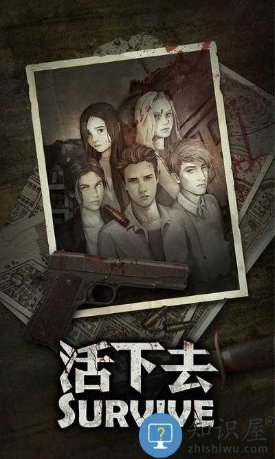活下去最新版本 活下去游戏下载