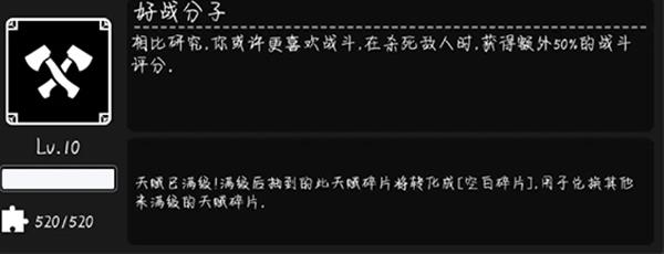 活下去天赋攻略 活下去天赋攻略