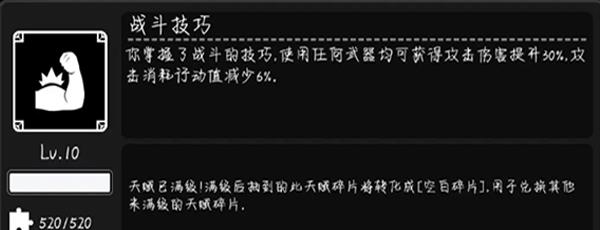 活下去天赋攻略 活下去天赋攻略