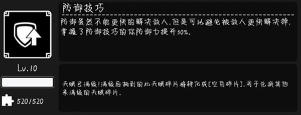 活下去天赋攻略 活下去天赋攻略