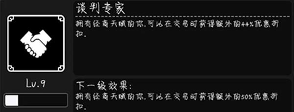 活下去天赋攻略 活下去天赋攻略