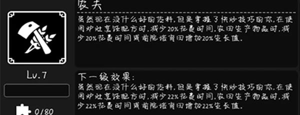 活下去天赋攻略 活下去天赋攻略