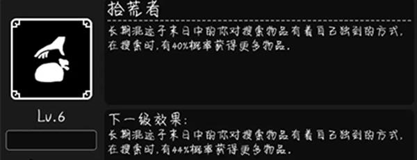 活下去天赋攻略 活下去天赋攻略