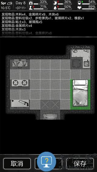 活下去游戏攻略 活下去游戏攻略