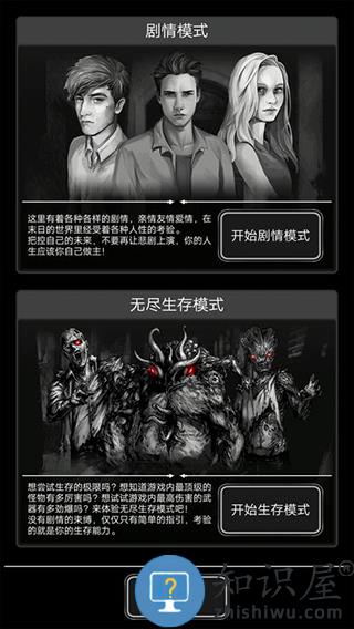 活下去游戏攻略 活下去游戏攻略