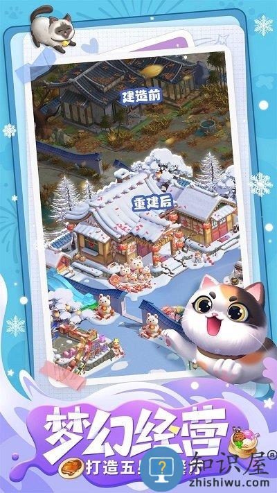 餐厅养成记最新版 餐厅养成记游戏下载