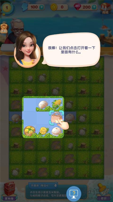 餐厅养成记手提袋怎么合成 餐厅养成记手提袋合成方法