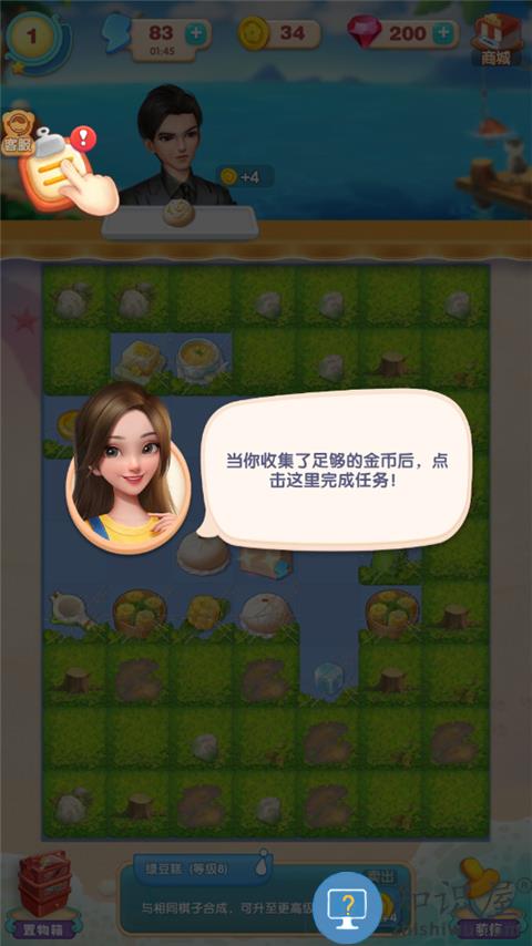 餐厅养成记怎么出售 餐厅养成记出售方法