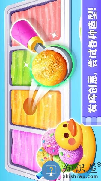 雪糕工厂国际服 雪糕工厂国际版下载