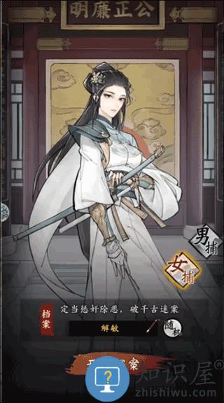 少年包青天游戏新手玩法攻略 少年包青天手游新手玩法攻略