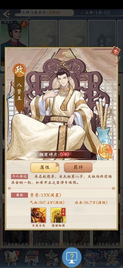 少年包青天官方版门客关系介绍 少年包青天最新版门客关系介绍