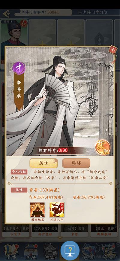 少年包青天官方版门客关系介绍 少年包青天最新版门客关系介绍