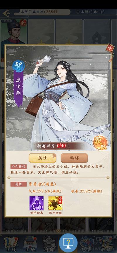 少年包青天官方版门客关系介绍 少年包青天最新版门客关系介绍