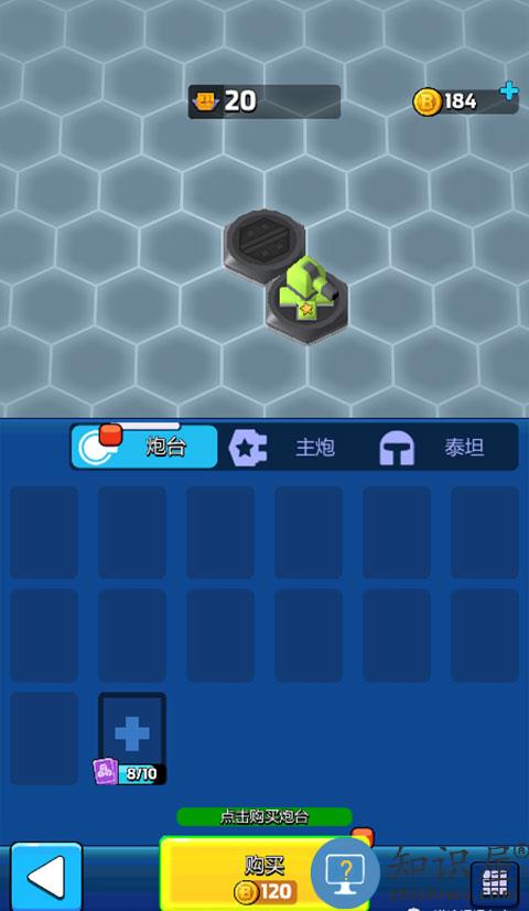 走开外星人游戏攻略 走开外星人手游攻略