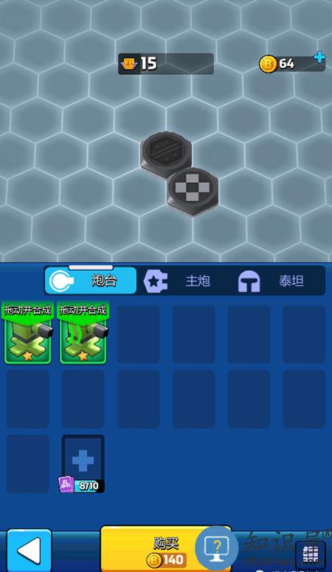 走开外星人游戏攻略 走开外星人手游攻略