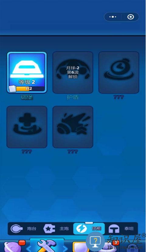 走开外星人游戏攻略 走开外星人手游攻略