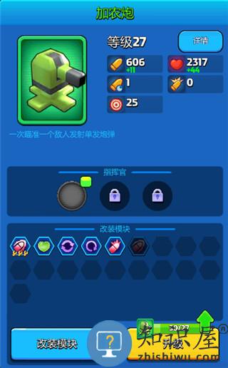 走开外星人游戏攻略 走开外星人手游攻略