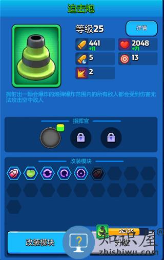 走开外星人游戏攻略 走开外星人手游攻略