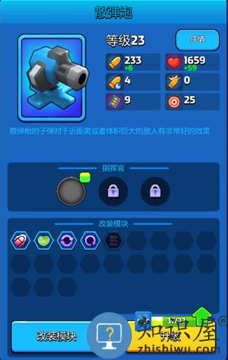 走开外星人游戏攻略 走开外星人手游攻略