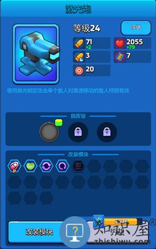 走开外星人游戏攻略 走开外星人手游攻略