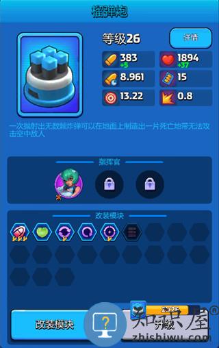 走开外星人游戏攻略 走开外星人手游攻略