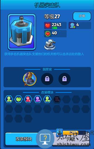 走开外星人游戏攻略 走开外星人手游攻略