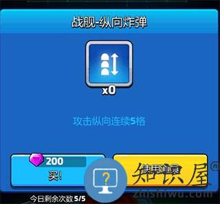 走开外星人最新版街机玩法之战舰大战攻略 走开外星人官方版街机玩法之战舰大战攻略