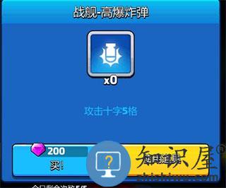 走开外星人最新版街机玩法之战舰大战攻略 走开外星人官方版街机玩法之战舰大战攻略