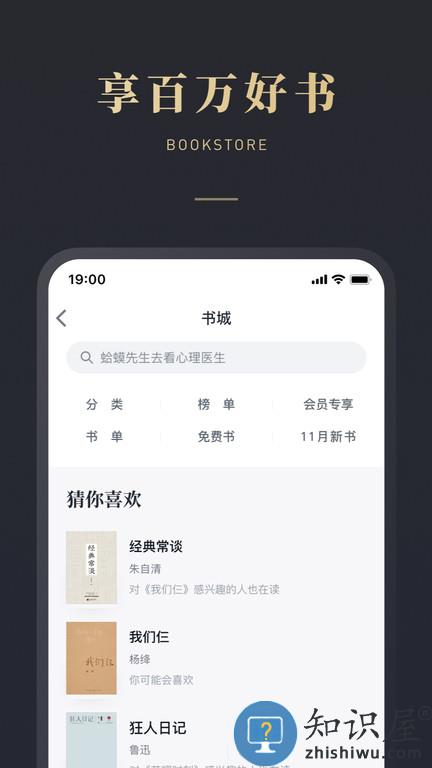 微信读书app 微信读书官方版