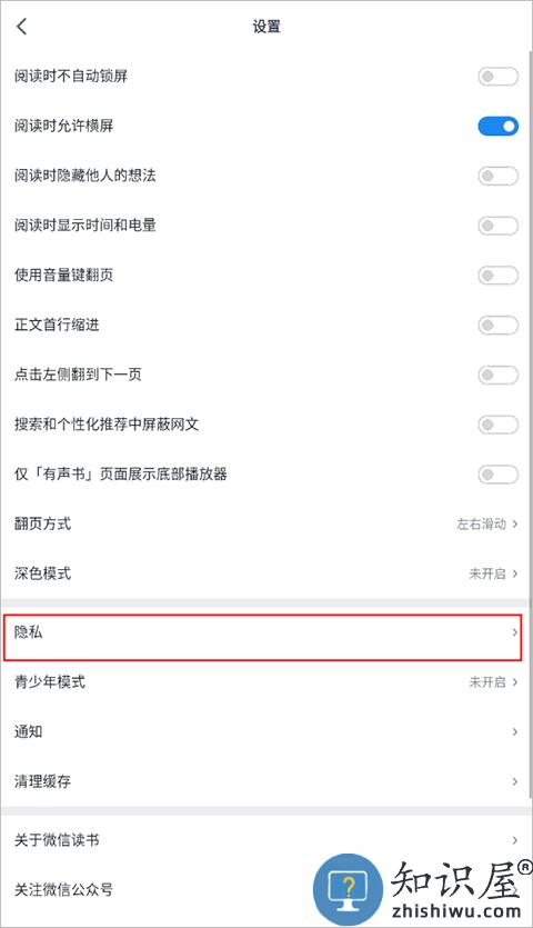微信读书使用教程 微信读书app使用教程