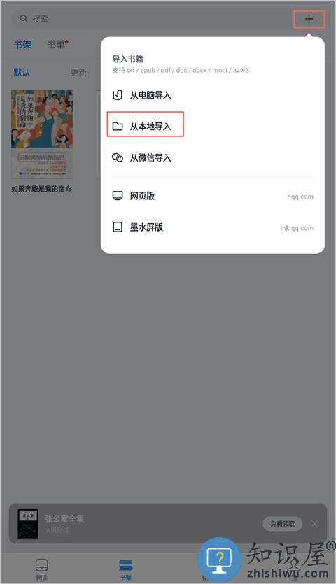 微信读书使用教程 微信读书app使用教程
