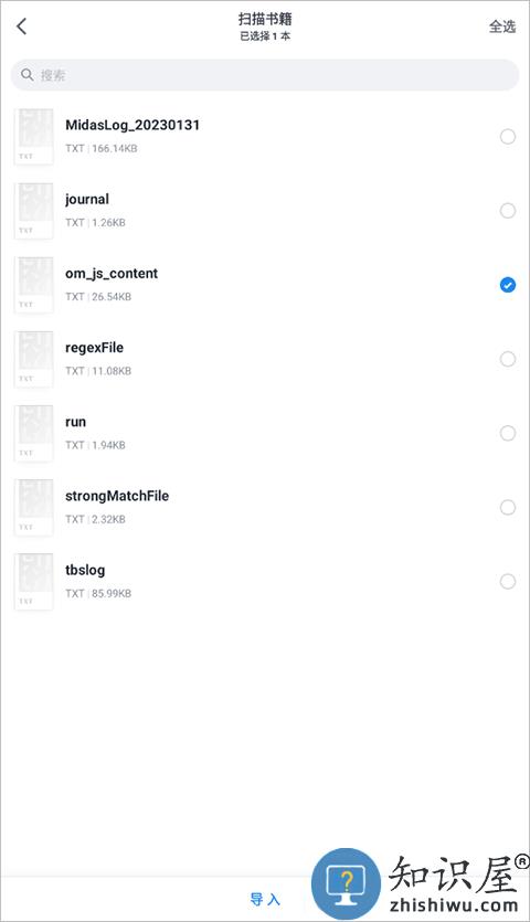 微信读书使用教程 微信读书app使用教程