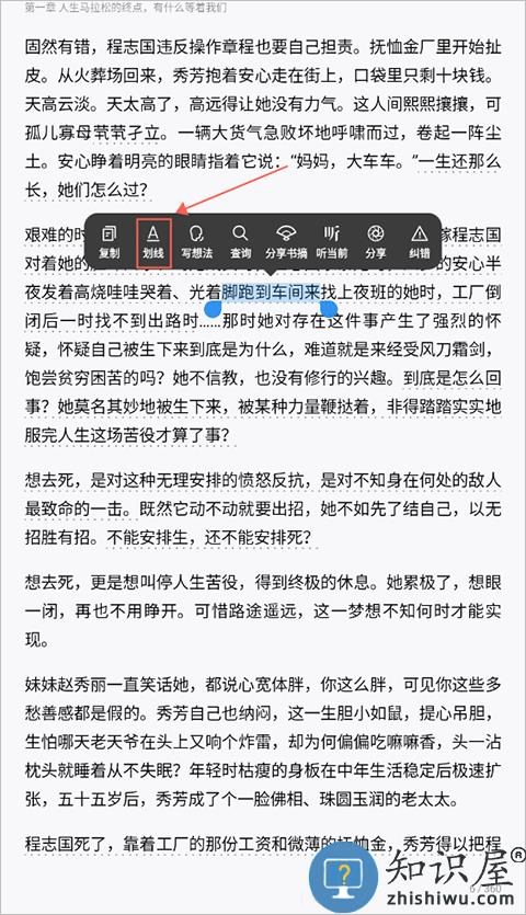 微信读书使用教程 微信读书app使用教程