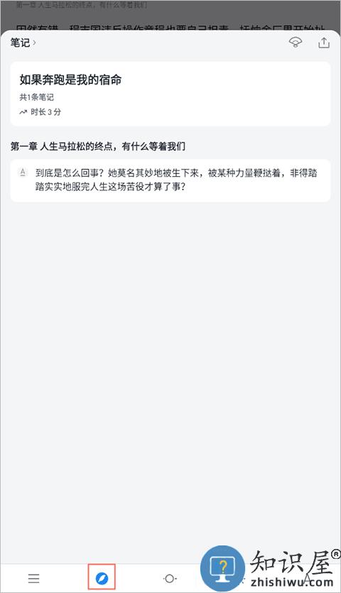 微信读书使用教程 微信读书app使用教程